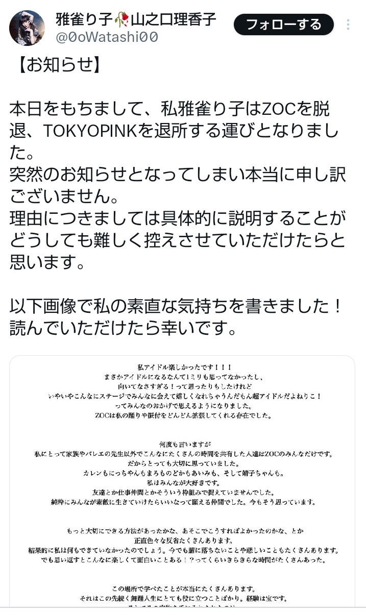 雅雀り子のXから