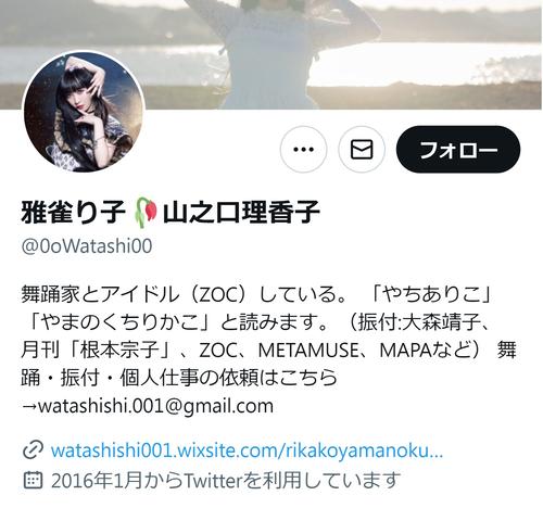 「ZOC」雅雀り子３月末でグループ脱退発表　今後は「山之口理香子」名義で舞踊家として活動へ