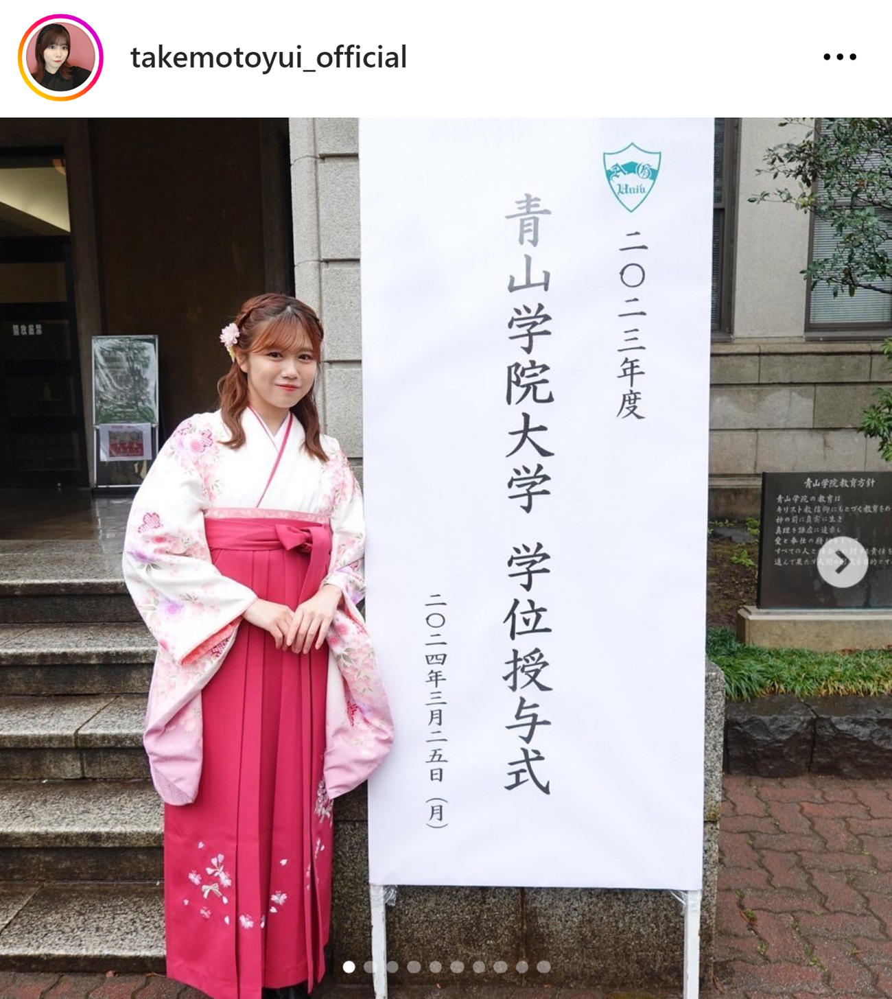 武元唯衣のインスタグラムから