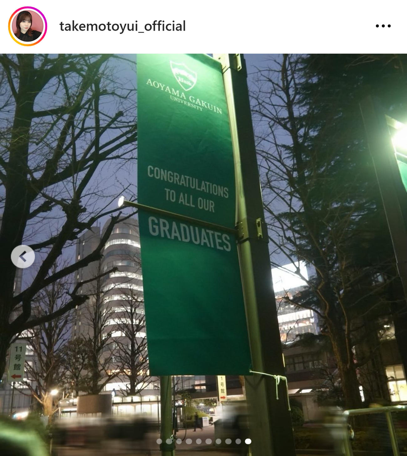 武元唯衣のインスタグラムから