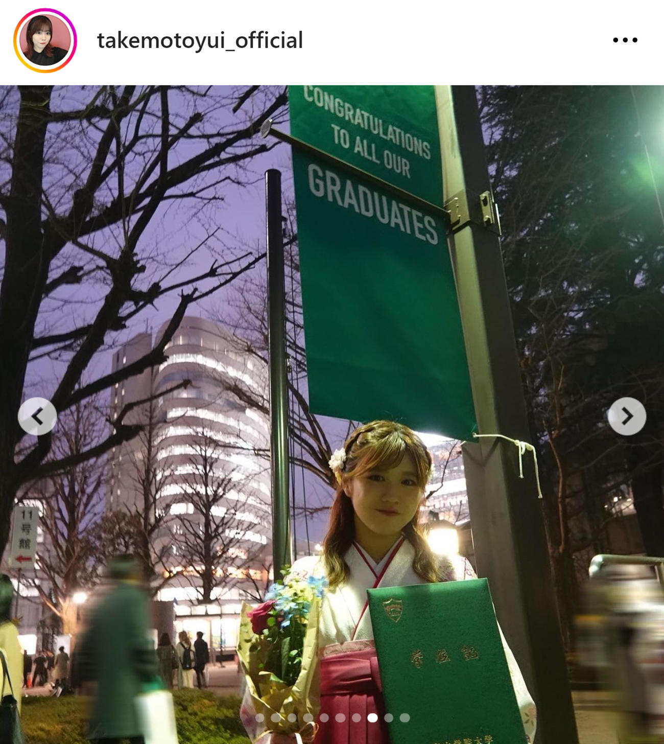 武元唯衣のインスタグラムから
