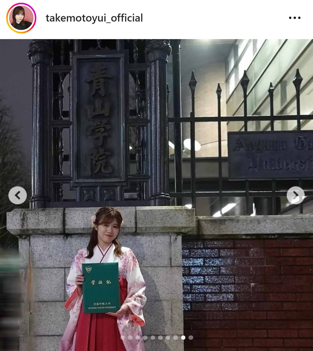武元唯衣のインスタグラムから