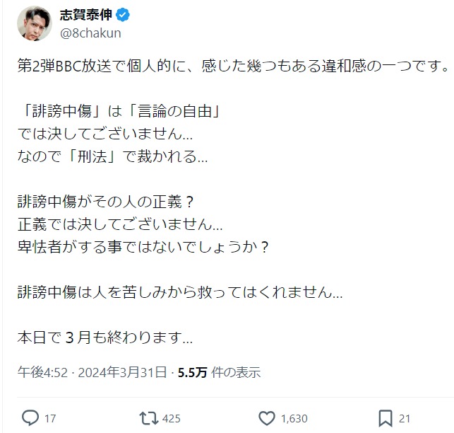 志賀泰伸さんのXから