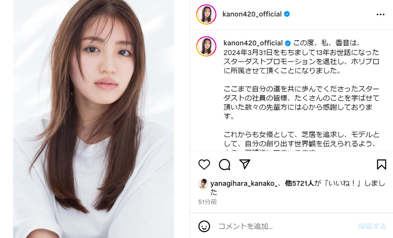 香音のインスタグラムから