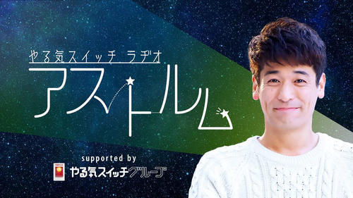 佐藤隆太、独立早々に冠番組スタート　TBSラジオで自身初となるメインパーソナリティー