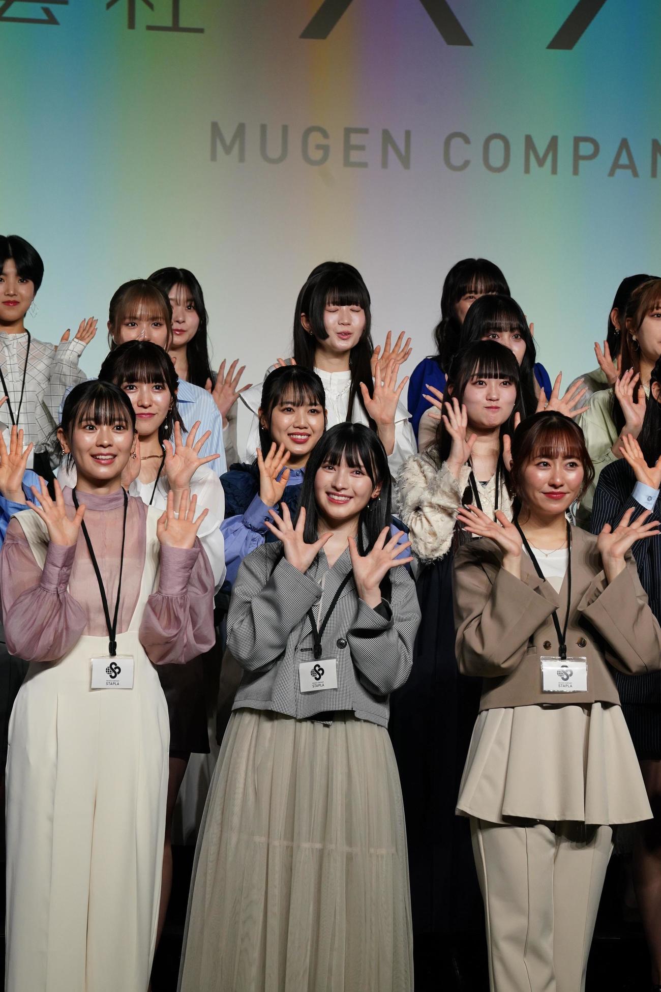 スターダストプラネット新プロジェクト記者発表会で手を振るメンバーたち（撮影・小沢裕）