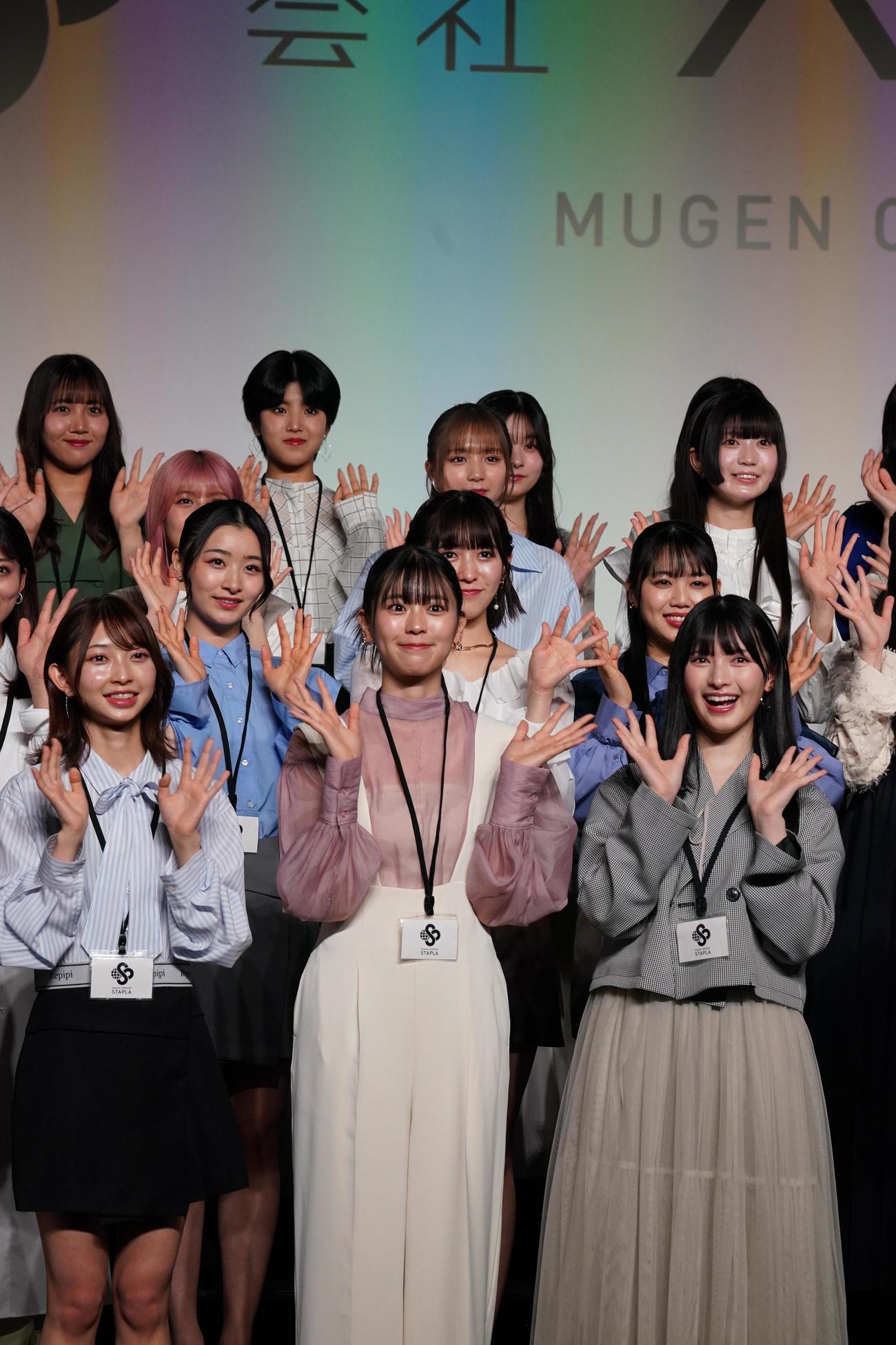 スターダストプラネット新プロジェクト記者発表会で手を振るメンバーたち（撮影・小沢裕）