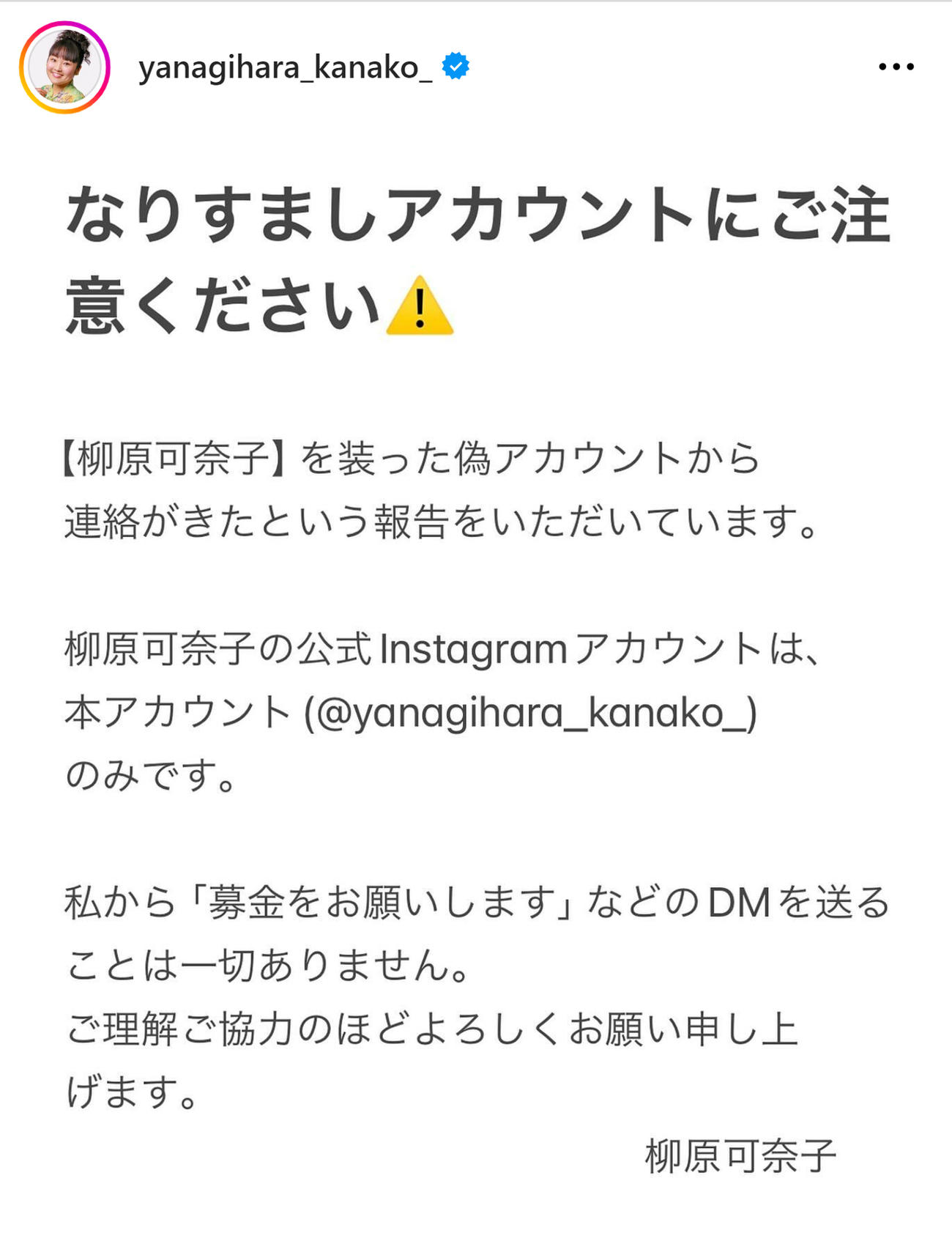 柳原可奈子のインスタグラムから