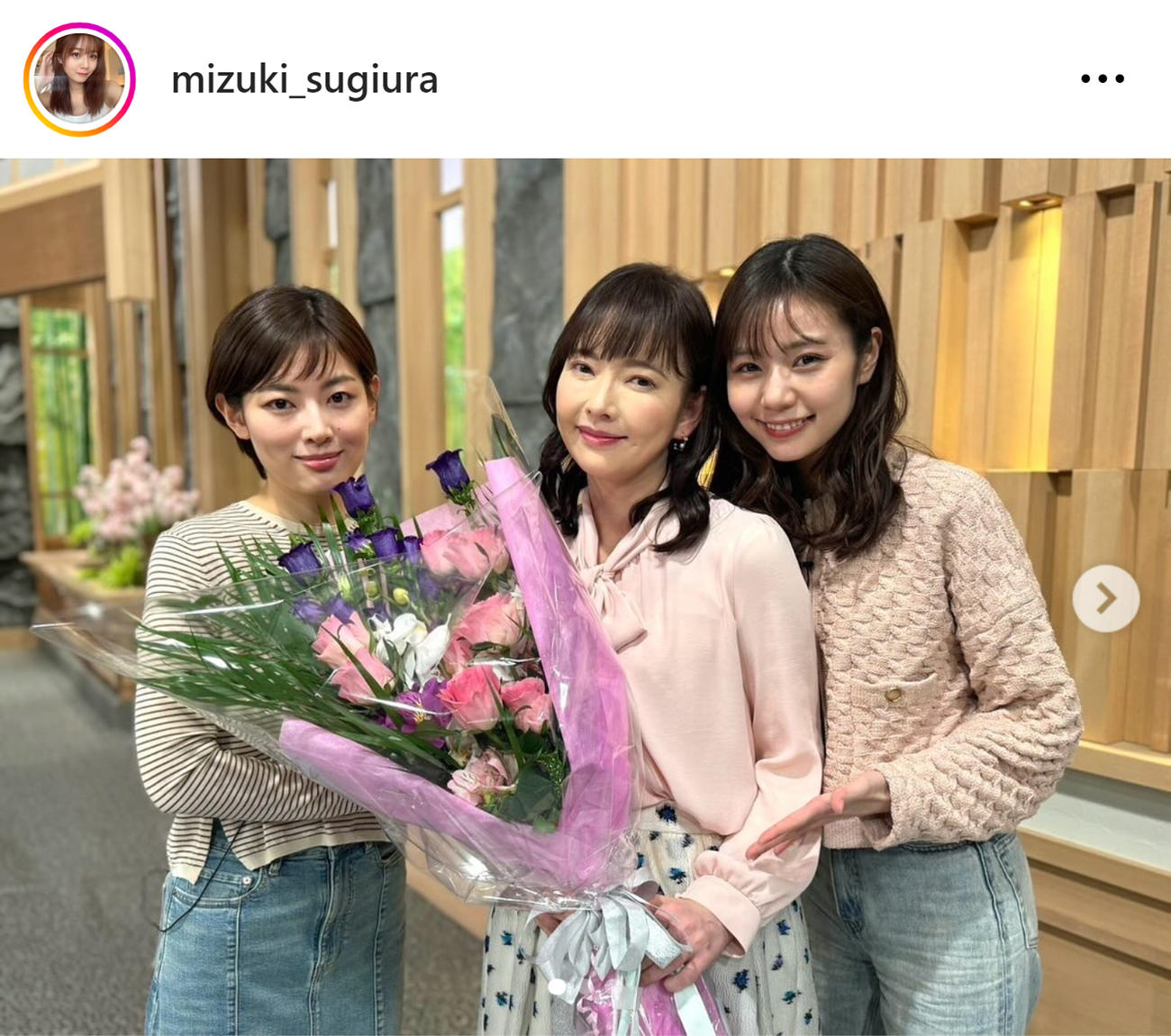杉浦みずきのインスタグラムから