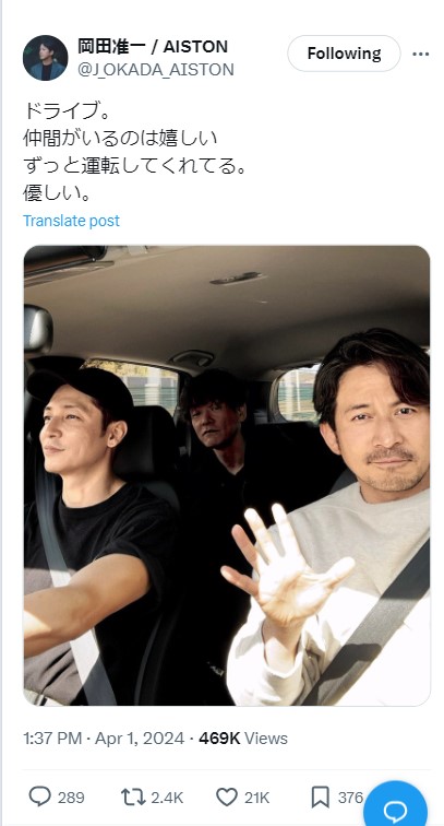 岡田准一の公式X（旧ツイッター）から