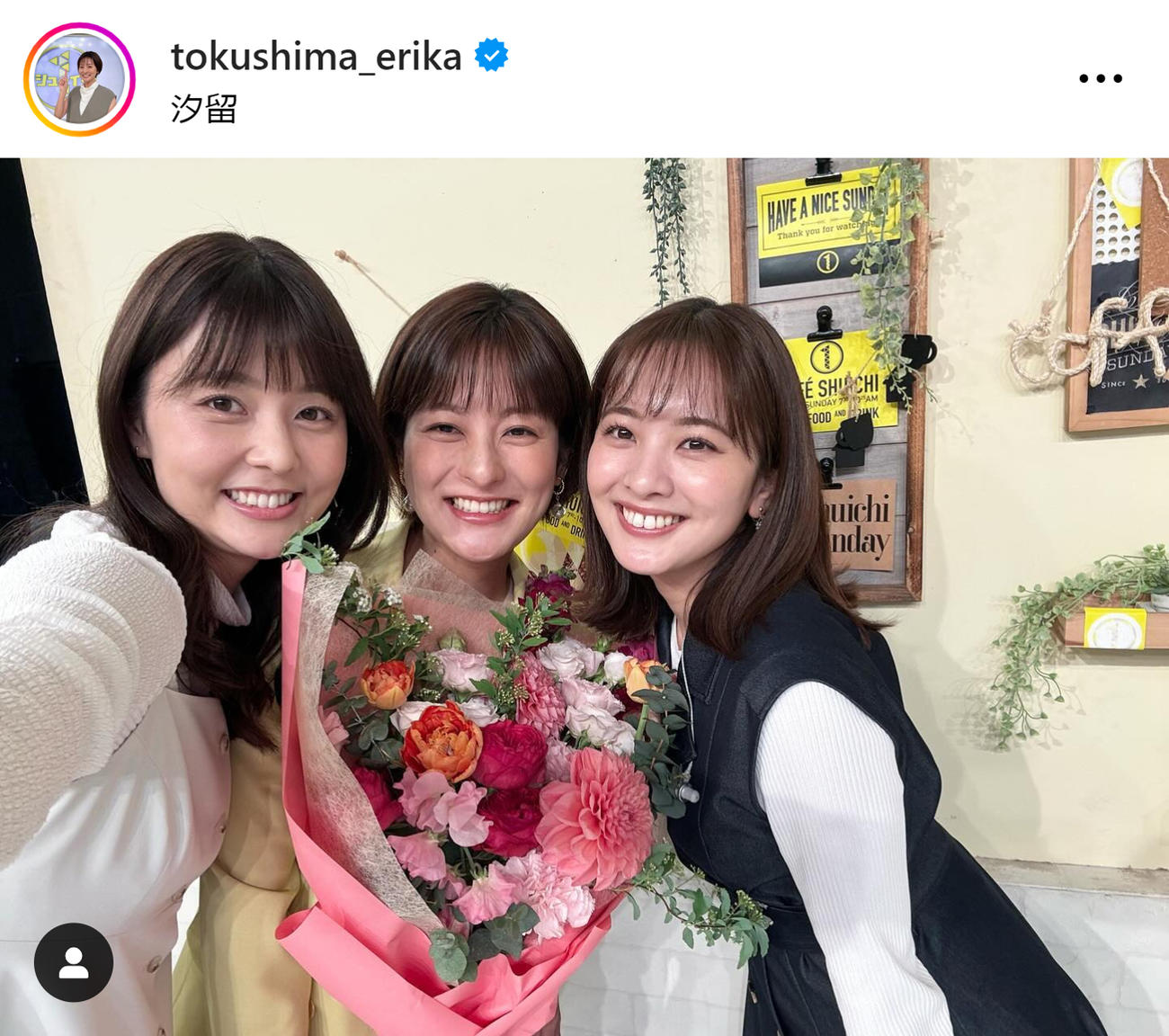 日テレ徳島えりかアナのインスタグラムから