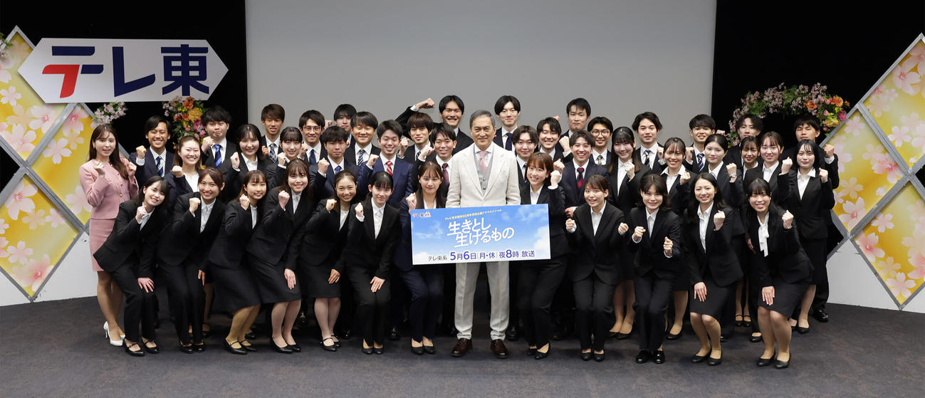 「2024年度テレビ東京グループ入社式」に登場した渡辺謙（前列中央）。左端は角谷暁子アナ