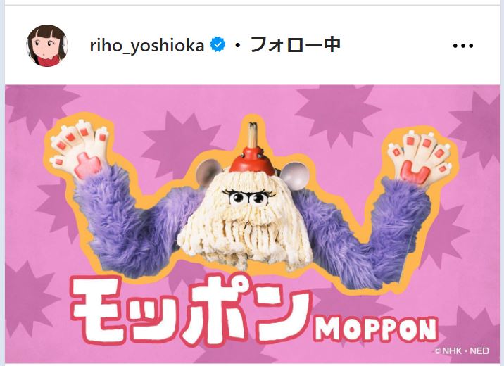 吉岡里帆のインスタグラムから