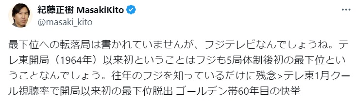 紀藤正樹氏のX（旧ツイッター）から