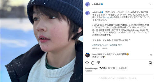 小沢健二とスチャダラBOSEの子どもたちが「ブギー・バック」新曲収録参加「こんな未来が…」
