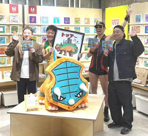 サバンナ八木の空想の生物をレイザーラモンHGがイラスト化「赤字かも」書籍の手売りも示唆