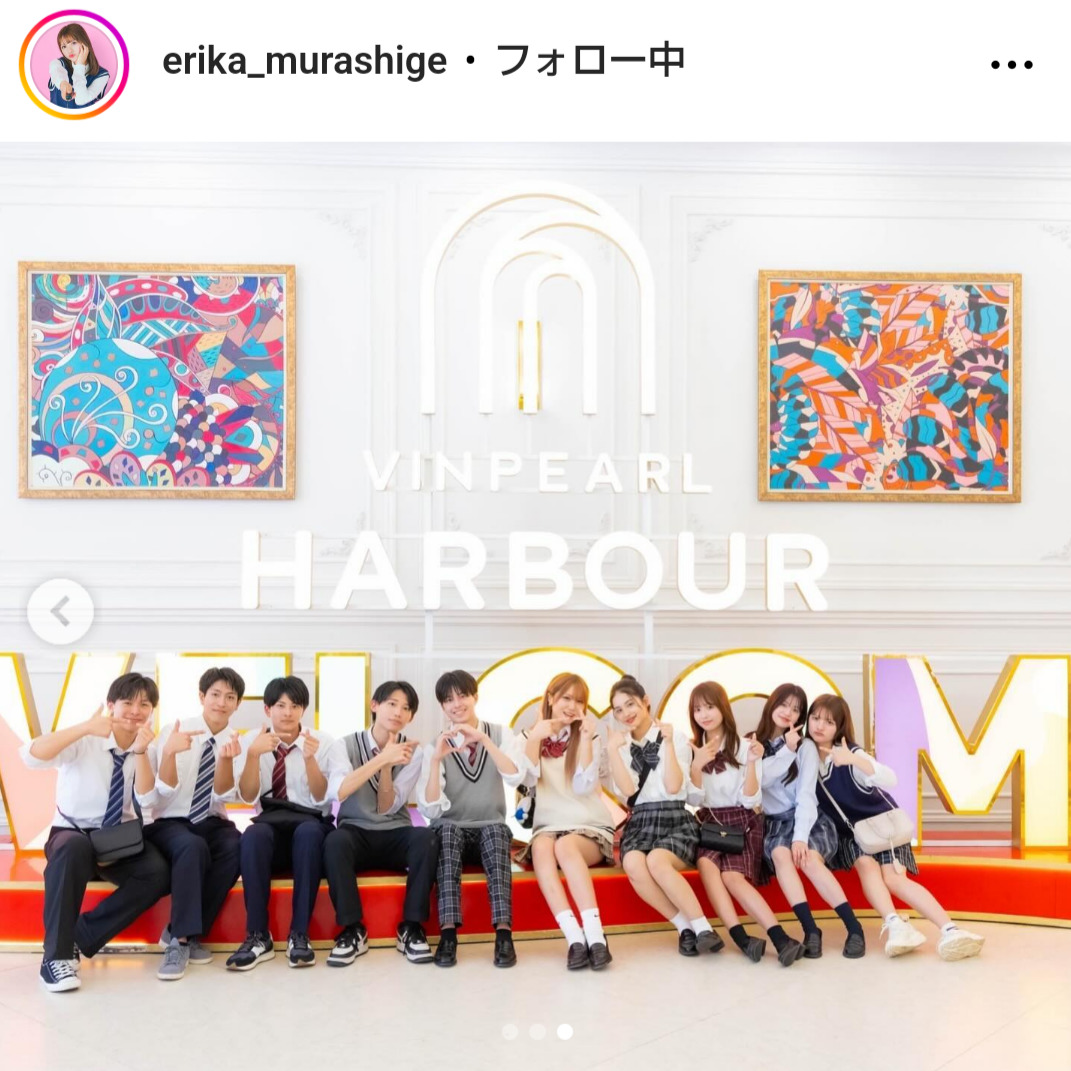 村重エリカのインスタグラムから