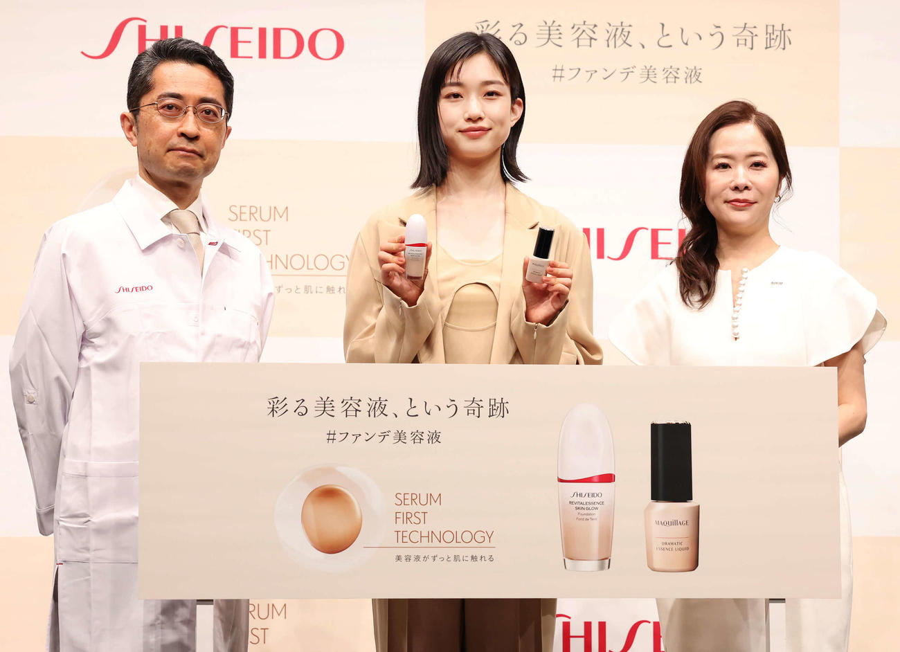 資生堂ファンデ美容液発表会で写真に納まる、左からブランド価値開発研究所の三浦室長、河合優実、マーケティングリレーション本部の北原本部長（撮影・丹羽敏通）