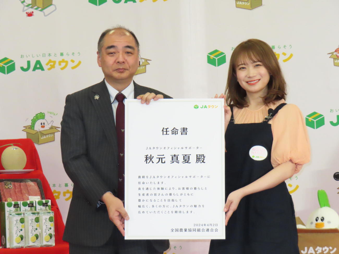 「JAタウンオフィシャルサポーター」に就任した秋元真夏（右）。左は神林幸宏常務