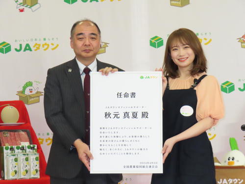 秋元真夏が乃木坂46同期西野七瀬の結婚を祝福「勝手に幸せな気持ち」JAタウンサポーター就任