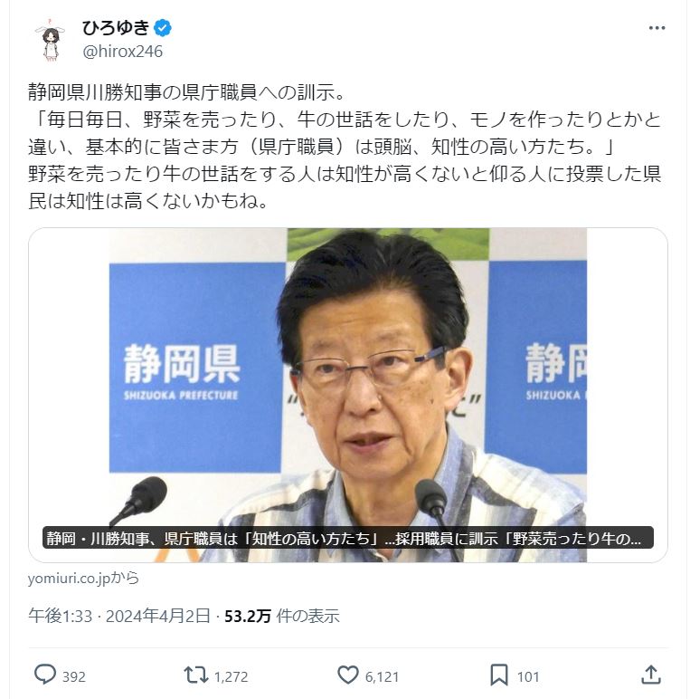 西村博之氏のＸから