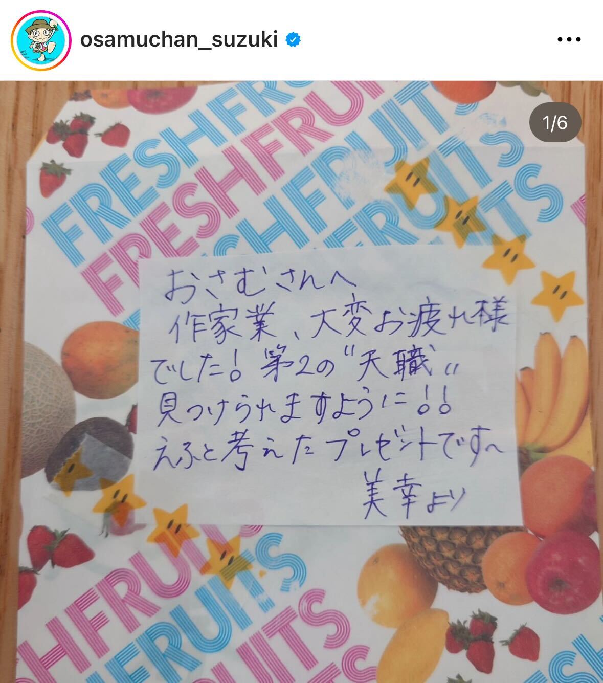 鈴木おさむ氏のインスタグラムから