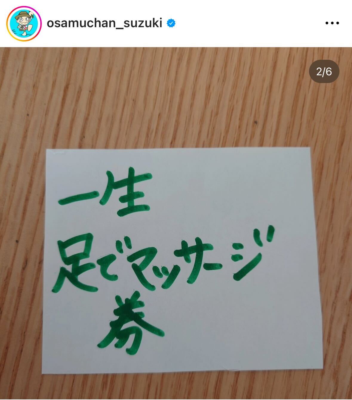 鈴木おさむ氏のインスタグラムから