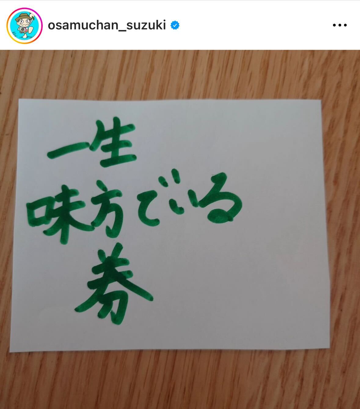 鈴木おさむ氏のインスタグラムから