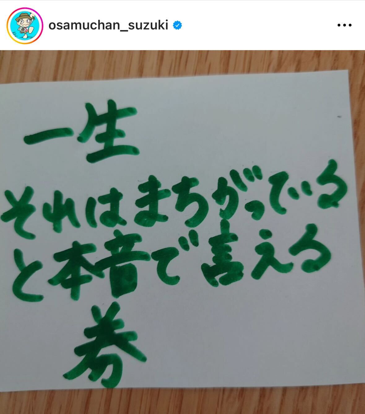 鈴木おさむ氏のインスタグラムから