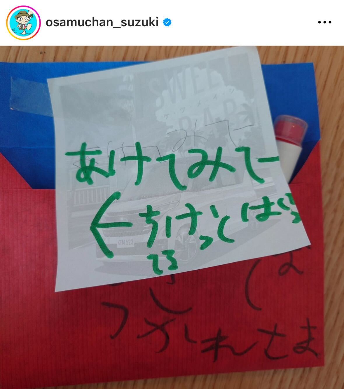 鈴木おさむ氏のインスタグラムから