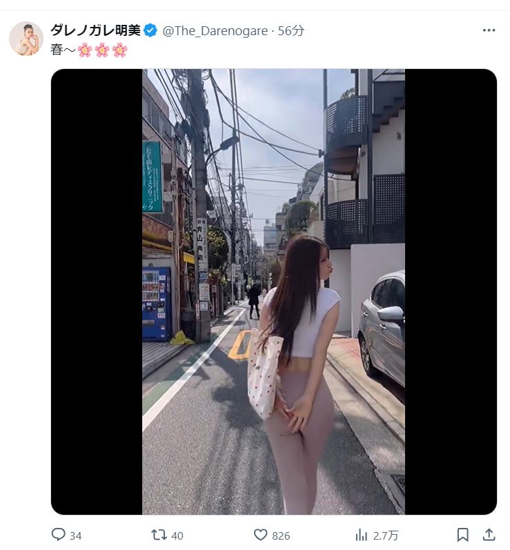 ダレノガレ明美のＸから
