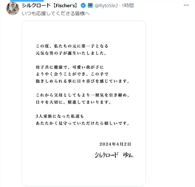 シルクロードXから
