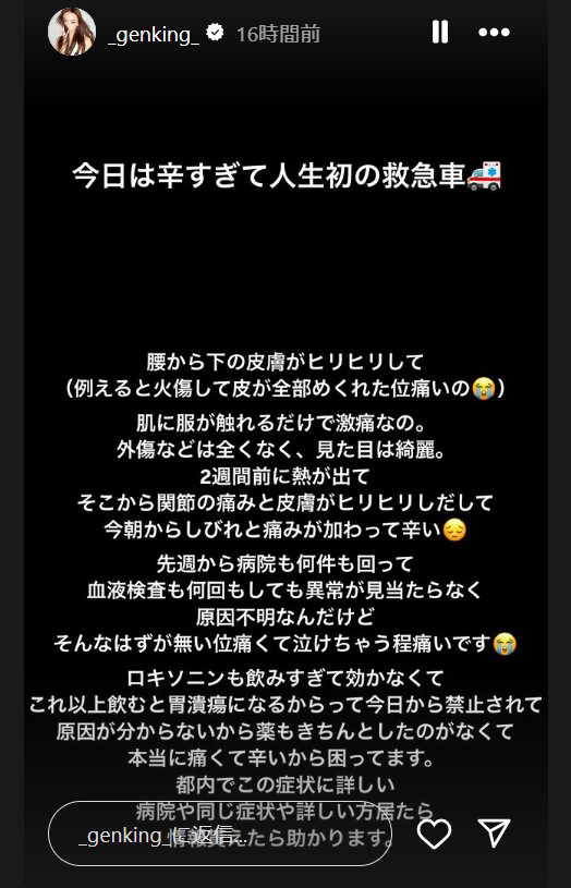 GENKING．のインスタグラムから