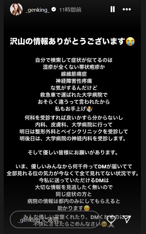 GENKING．のインスタグラムから