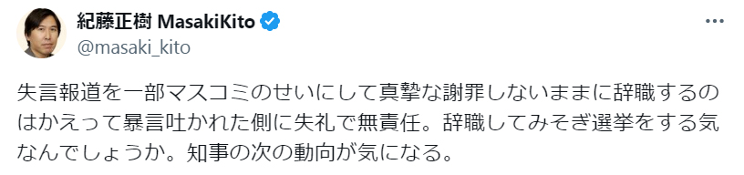紀藤正樹弁護士のXから