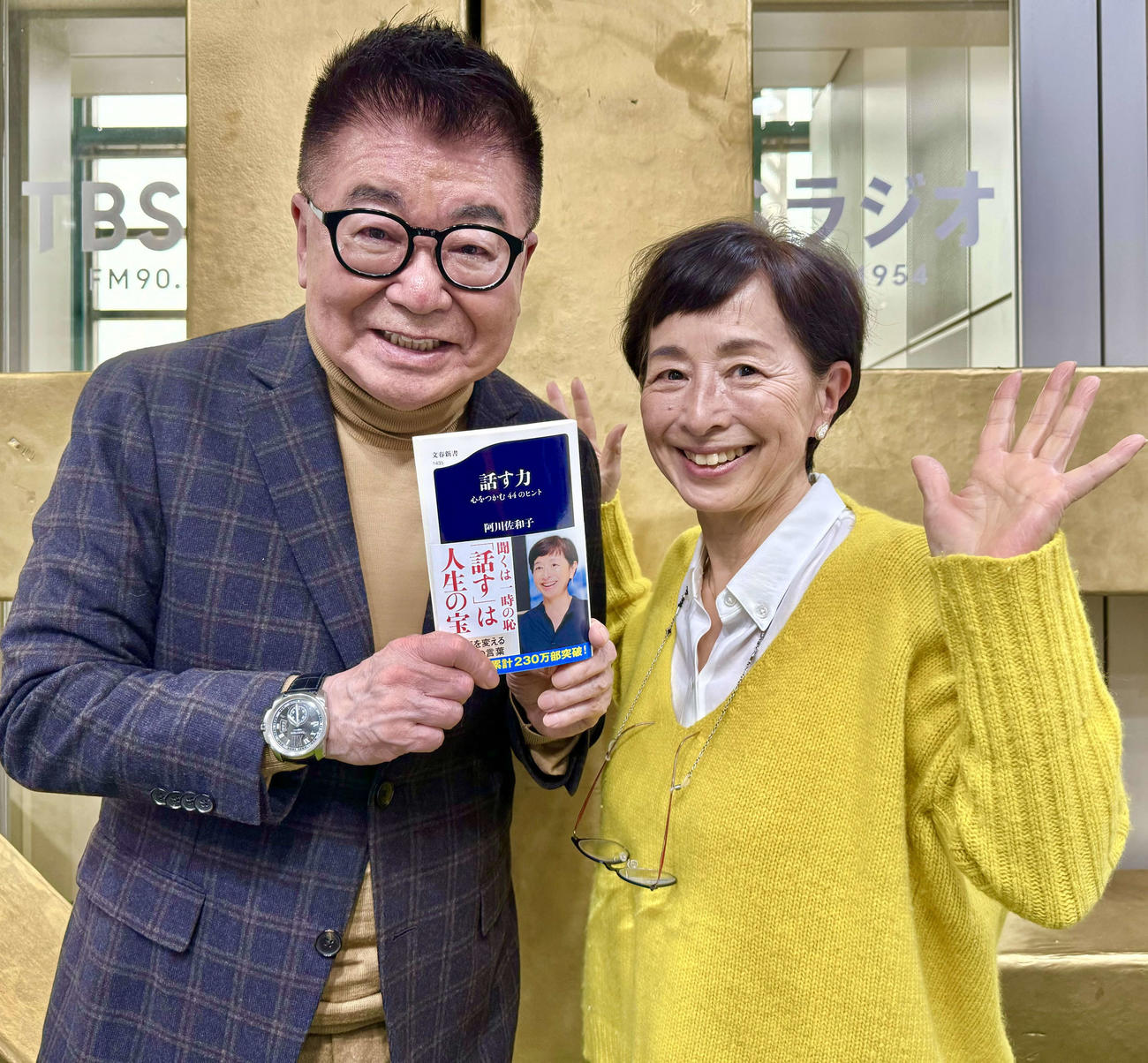 生島ヒロシ（左）と阿川佐和子