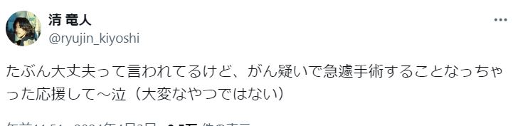 清竜人のXから