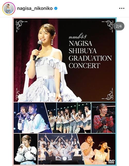 渋谷凪咲「大好きなNMB48メンバー」に囲まれた卒業公演オフショットを