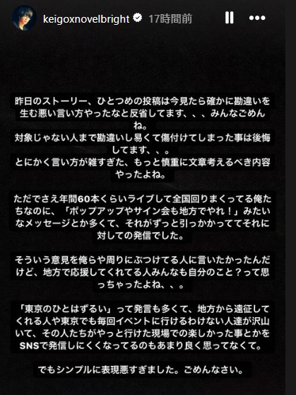 圭吾のインスタグラムから