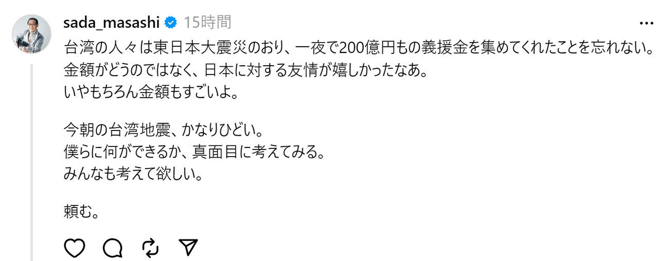さだまさしのThreadsから