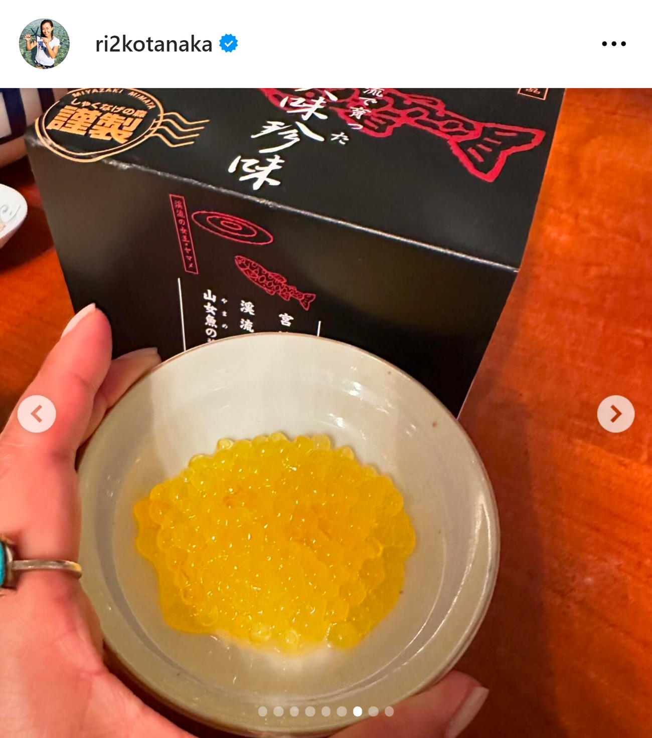 田中律子のインスタグラムから