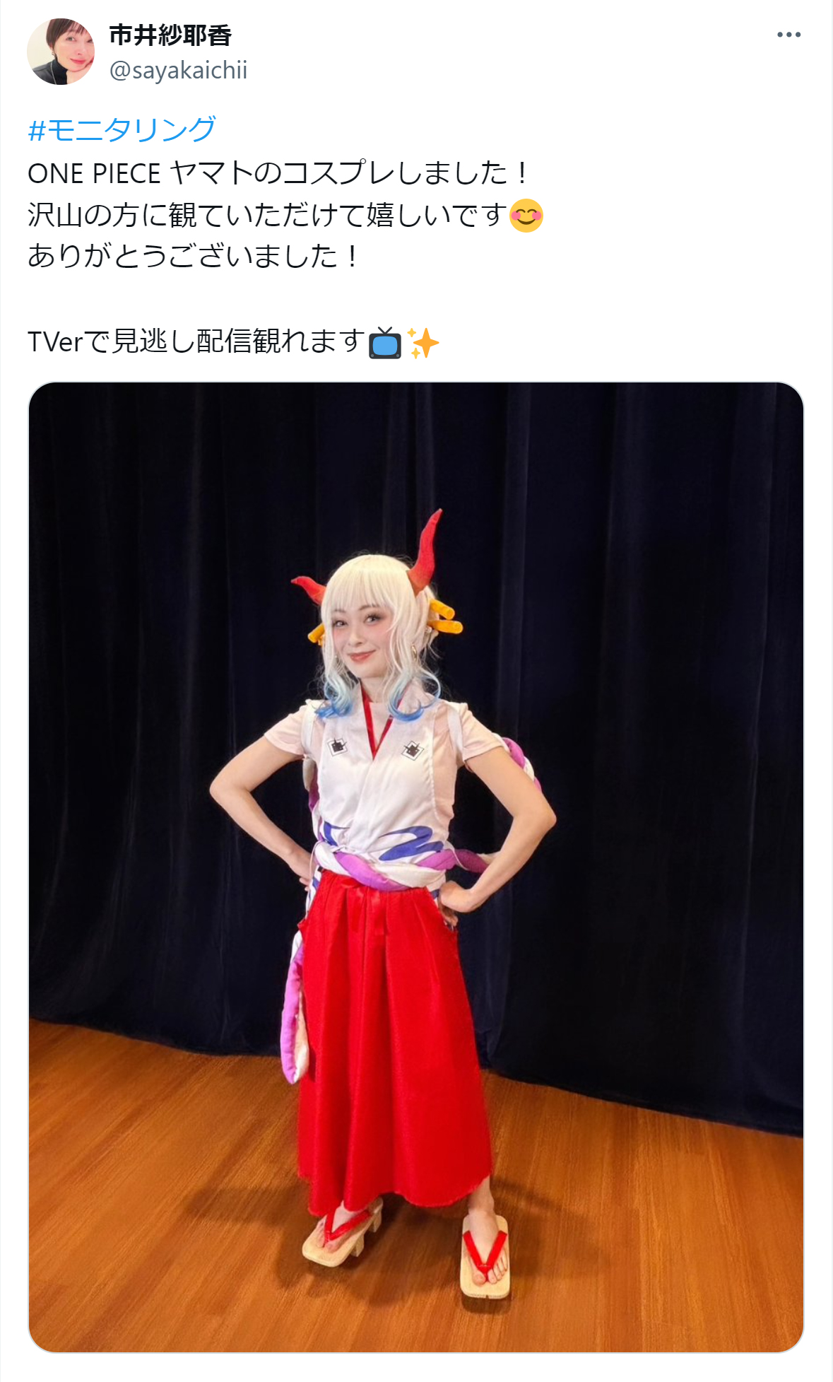 市井紗耶香のX（旧ツイッター）から