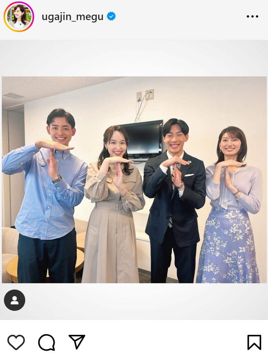 宇賀神メグアナのインスタグラムから