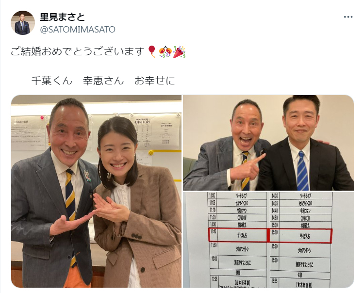 里見まさとのX（旧ツイッター）から