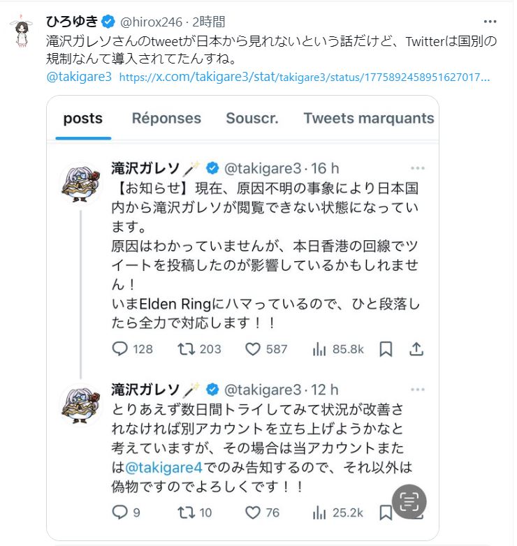 西村博之氏のＸから
