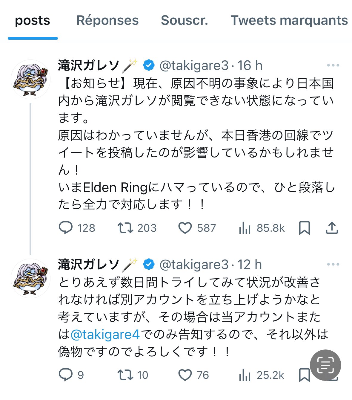 西村博之氏のＸから