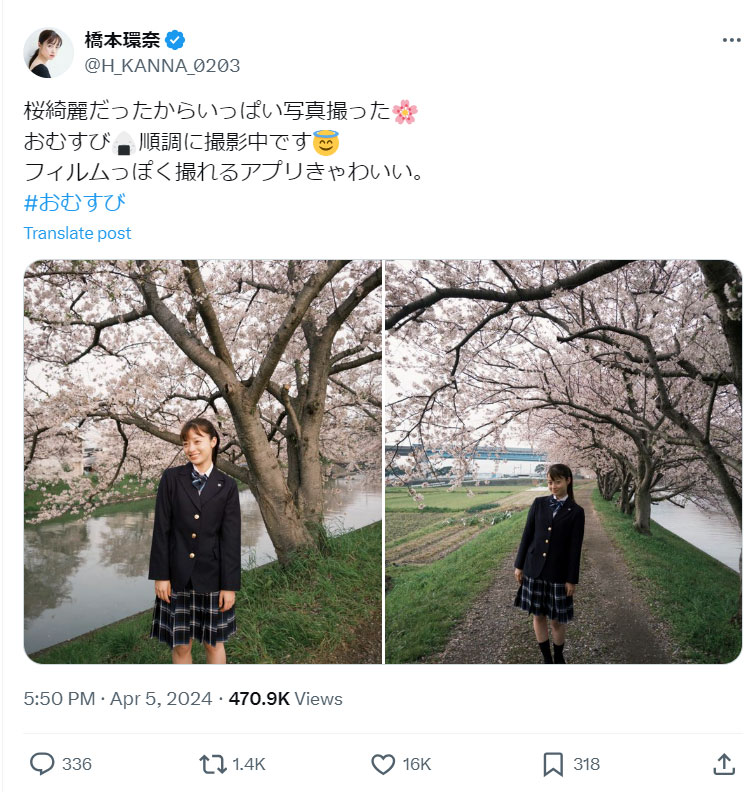 橋本環奈のXから
