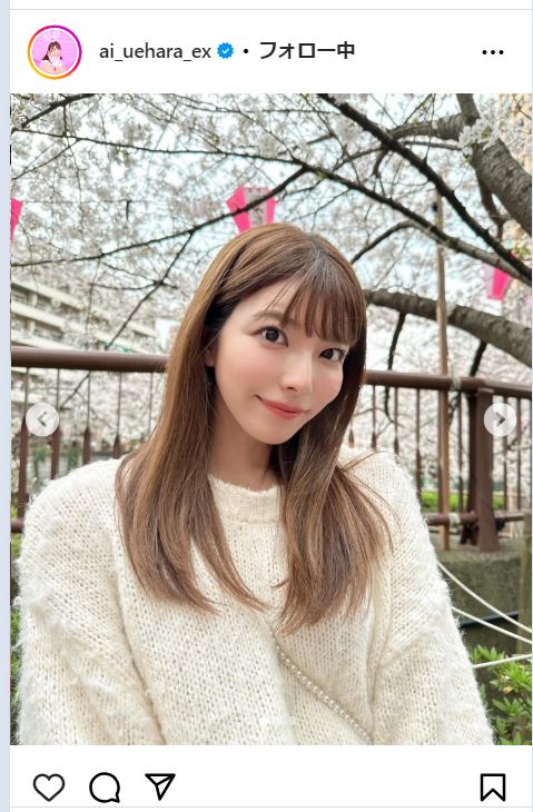 上原亜衣のインスタグラムから