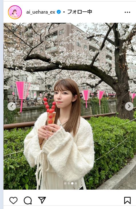上原亜衣のインスタグラムから