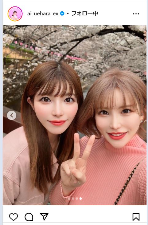 上原亜衣のインスタグラムから